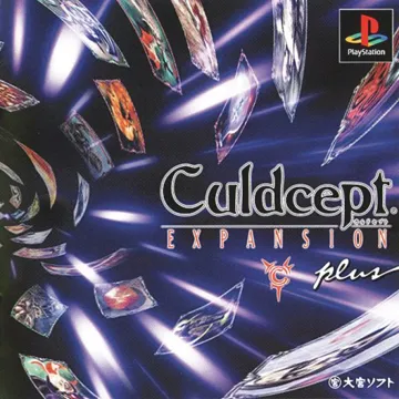 Culdcept - Expansion Plus (JP) box cover front